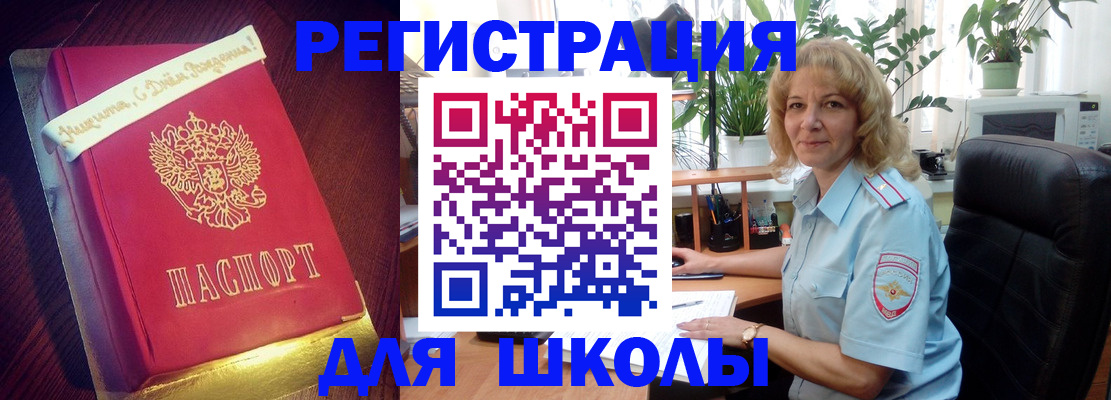 прописка для военкомата в Новозыбкове